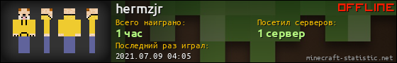 Юзербар 560x90 для hermzjr