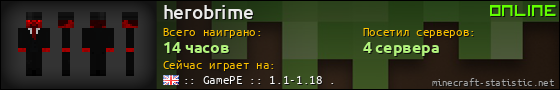 Юзербар 560x90 для herobrime
