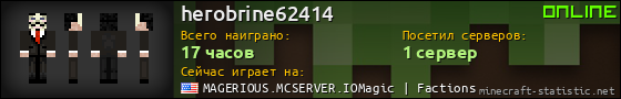 Юзербар 560x90 для herobrine62414