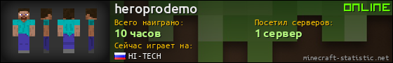 Юзербар 560x90 для heroprodemo