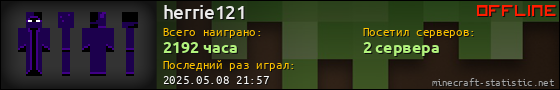 Юзербар 560x90 для herrie121