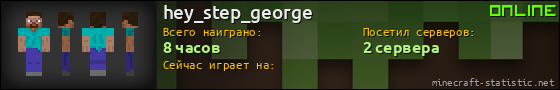 Юзербар 560x90 для hey_step_george