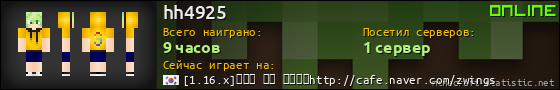 Юзербар 560x90 для hh4925