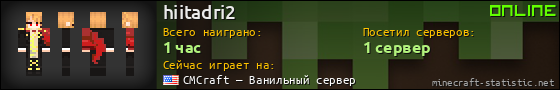 Юзербар 560x90 для hiitadri2