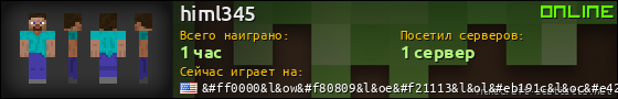 Юзербар 560x90 для himl345