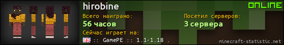 Юзербар 560x90 для hirobine