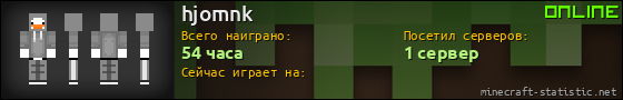 Юзербар 560x90 для hjomnk