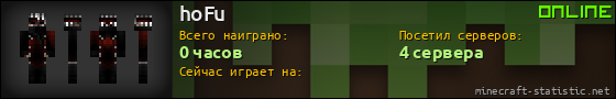Юзербар 560x90 для hoFu
