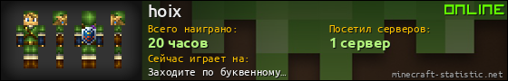 Юзербар 560x90 для hoix