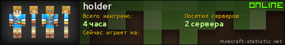 Юзербар 560x90 для holder