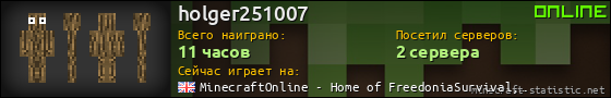 Юзербар 560x90 для holger251007