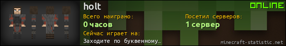 Юзербар 560x90 для holt