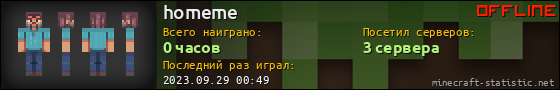 Юзербар 560x90 для homeme