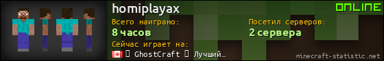 Юзербар 560x90 для homiplayax