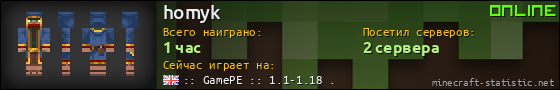 Юзербар 560x90 для homyk