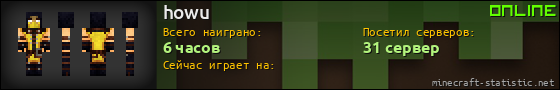 Юзербар 560x90 для howu