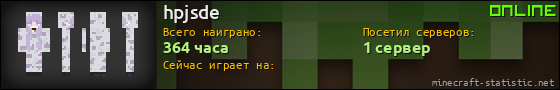 Юзербар 560x90 для hpjsde