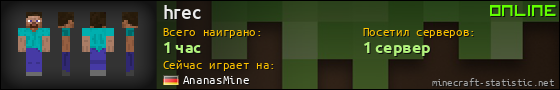Юзербар 560x90 для hrec
