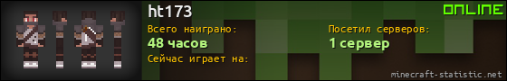 Юзербар 560x90 для ht173