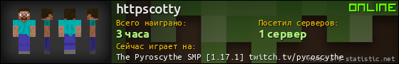 Юзербар 560x90 для httpscotty