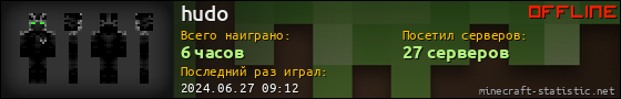 Юзербар 560x90 для hudo