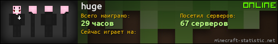 Юзербар 560x90 для huge