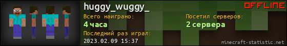 Юзербар 560x90 для huggy_wuggy_