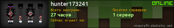 Юзербар 560x90 для hunter173241