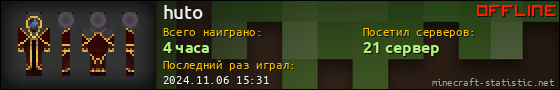 Юзербар 560x90 для huto
