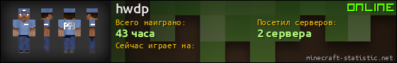 Юзербар 560x90 для hwdp
