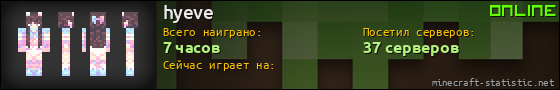 Юзербар 560x90 для hyeve