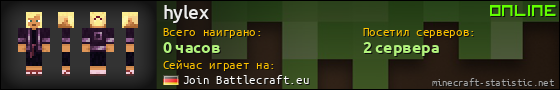 Юзербар 560x90 для hylex