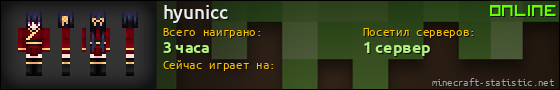Юзербар 560x90 для hyunicc