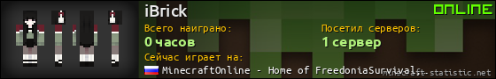Юзербар 560x90 для iBrick