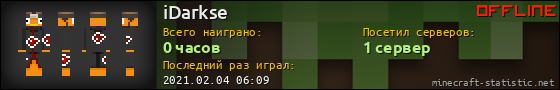 Юзербар 560x90 для iDarkse