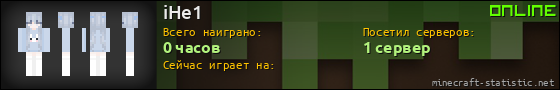 Юзербар 560x90 для iHe1
