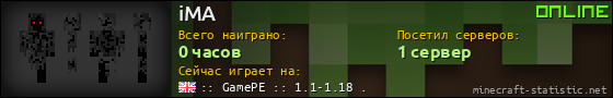 Юзербар 560x90 для iMA