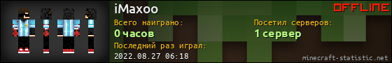 Юзербар 560x90 для iMaxoo