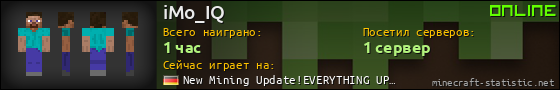 Юзербар 560x90 для iMo_IQ