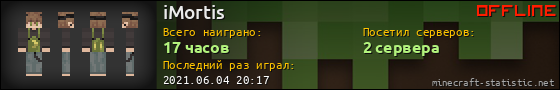 Юзербар 560x90 для iMortis