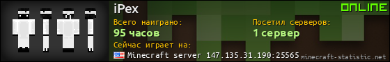 Юзербар 560x90 для iPex