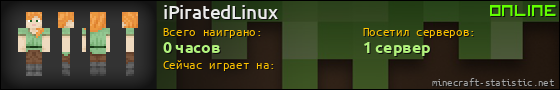 Юзербар 560x90 для iPiratedLinux