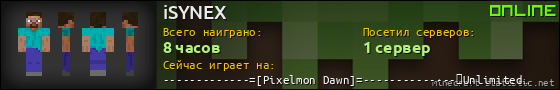 Юзербар 560x90 для iSYNEX