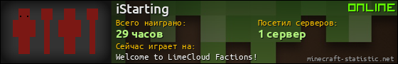 Юзербар 560x90 для iStarting