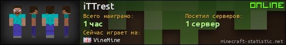 Юзербар 560x90 для iTTrest