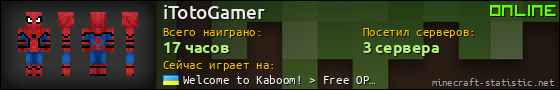 Юзербар 560x90 для iTotoGamer