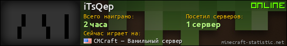 Юзербар 560x90 для iTsQep