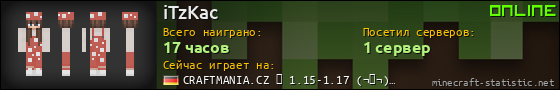 Юзербар 560x90 для iTzKac