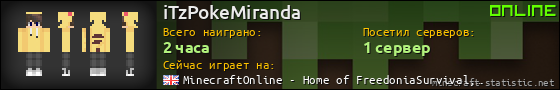 Юзербар 560x90 для iTzPokeMiranda