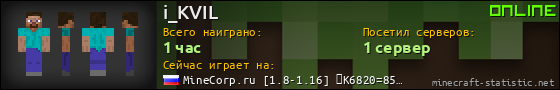 Юзербар 560x90 для i_KVIL